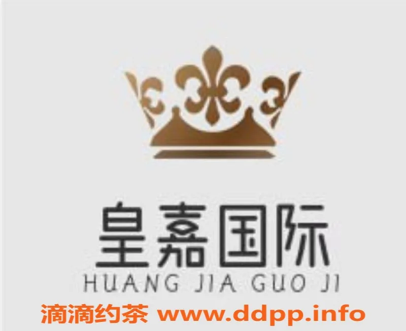 杭州外围资源信息,皇嘉国际高端外围，妹子多价位灵活