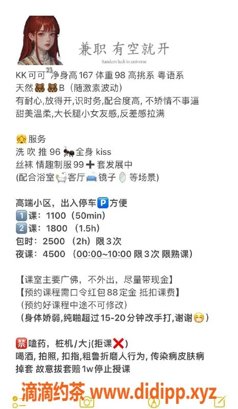 广州楼凤-白云金沙洲可可，夜课鸳鸯浴11P体验