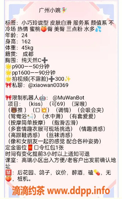 广州楼凤-天河御姐小婉，9P鸳鸯浴服务体验