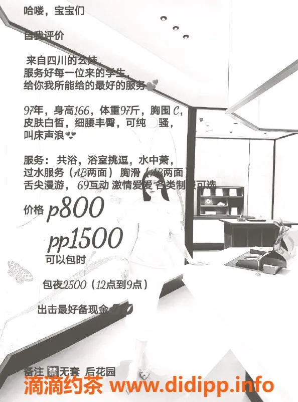 广州楼凤资源信息,天河御姐金米儿，8P专享服务等你来体验！