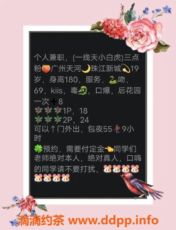 广州楼凤-天河小白虎，御姐大胸18P体验等你来
