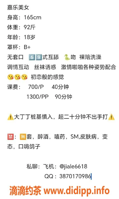 广州楼凤资源信息,金沙洲嫩妹嘉乐，超值700元体验！