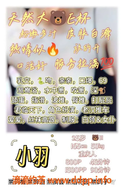 广州楼凤-广州天河小羽，800起，服务好评如潮！