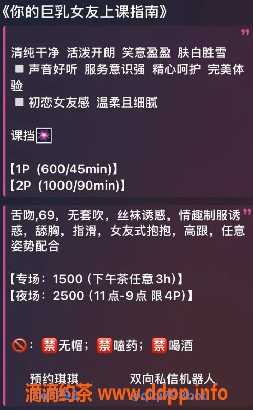 广州楼凤-番禺御姐琪琪，6P夜课等你来体验