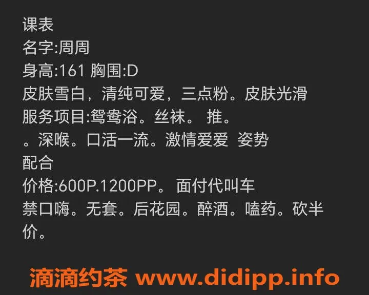 广州楼凤-白云周周，少女视频验证，600元起