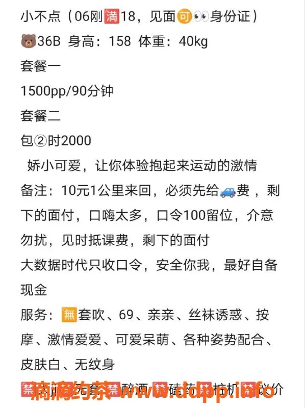 广州楼凤资源信息,广州白云小不点，停车便利，服务超赞！