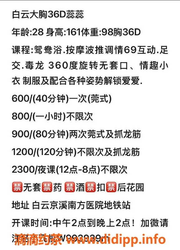 广州楼凤-广州白云蕊蕊，活动价600起，真实评价等你来看！