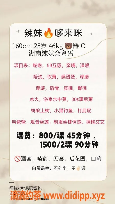 广州楼凤-广州天河哆来咪，800起超值体验