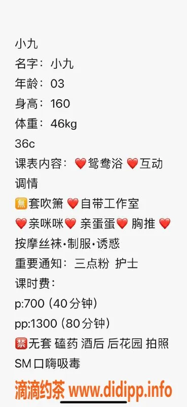 广州楼凤-广州天河小九，700起服务，放心体验！