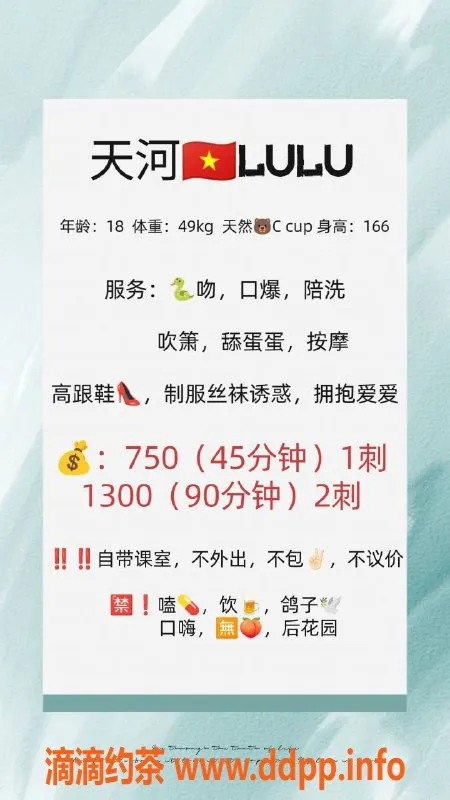 广州楼凤-广州天河LuLu，750起服务，蛇吻魅力无限