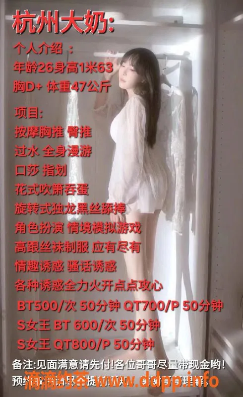 杭州楼凤资源信息,拱墅御姐杭州大奶，500元畅享全套服务