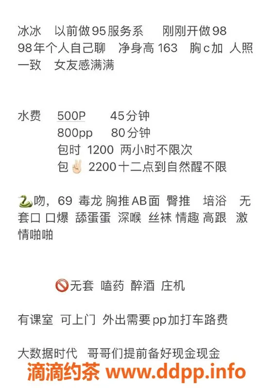 杭州楼凤-拱墅冰冰，500元畅享舌吻与69服务
