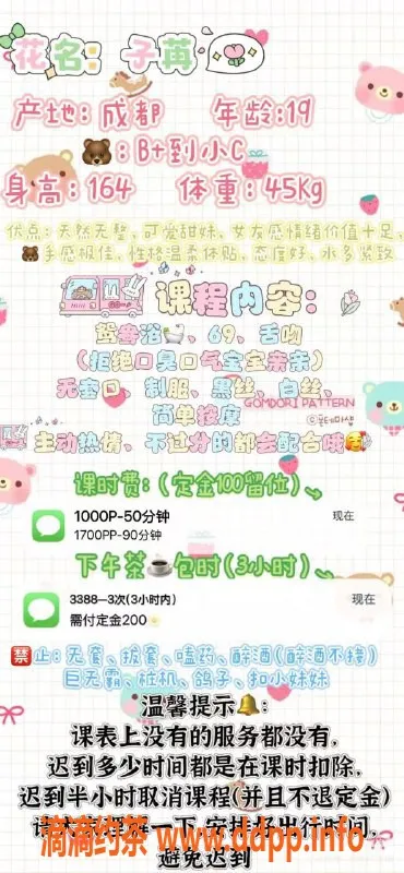 杭州楼凤-上城区嫩妹子苒，舌吻69体验，超值10p仅需17pp！