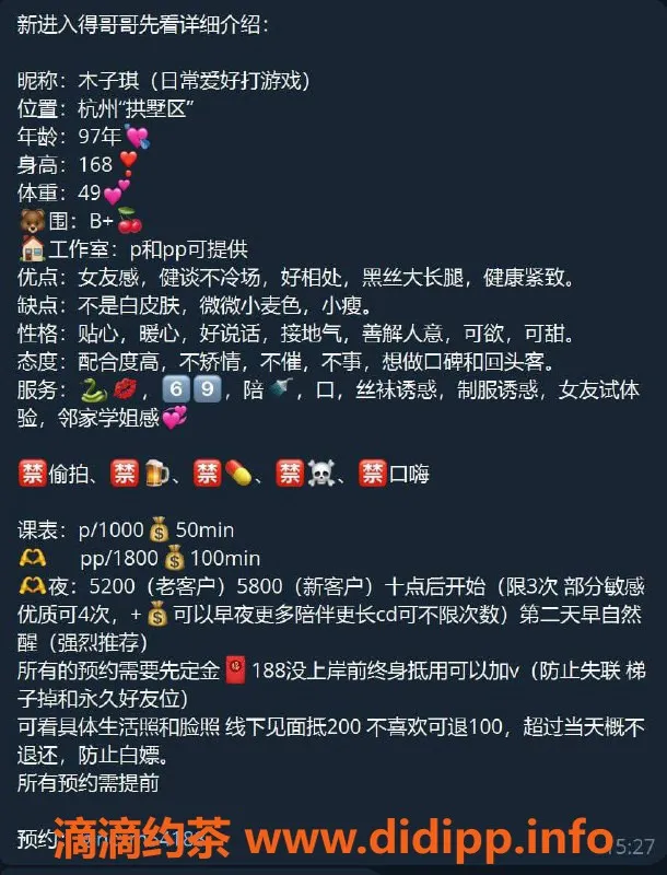 杭州楼凤-拱墅御姐木子琪，月费1000p，超值体验！