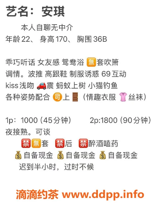 杭州楼凤资源信息,余杭嫩妹安琪，69互舔只需10p！