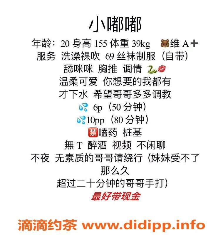 成都楼凤资源信息,成华区小嘟嘟，155cm萌妹，性价比高！