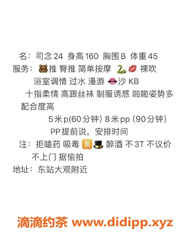 成都楼凤资源信息,成都锦江区司念，24岁绝美女神500p/60分钟