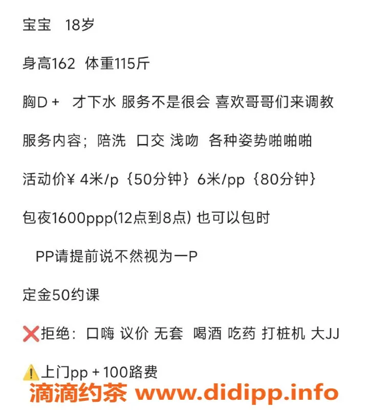 成都楼凤-高新区嫩妹宝宝，课时费4p/6pp，天府二街！