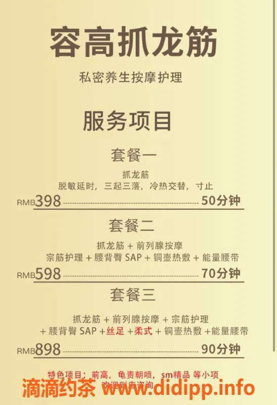 郑州抓龙筋-郑州抓龙筋新体验！898元送前列腺高潮