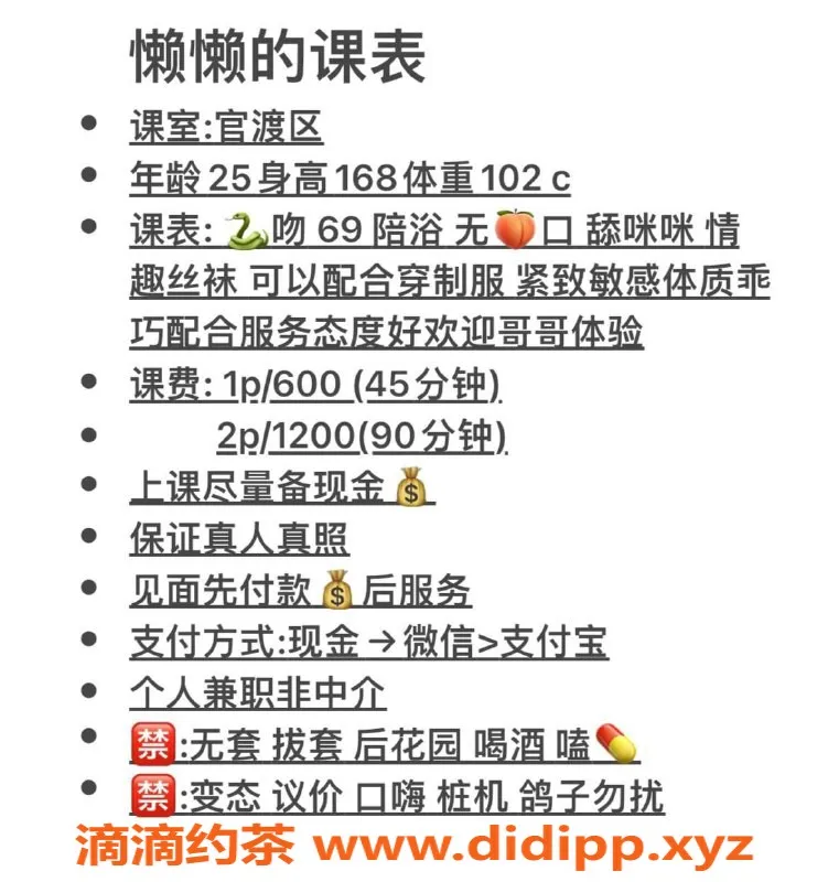 昆明楼凤-昆明官渡区懒懒，600元茶费认证优选
