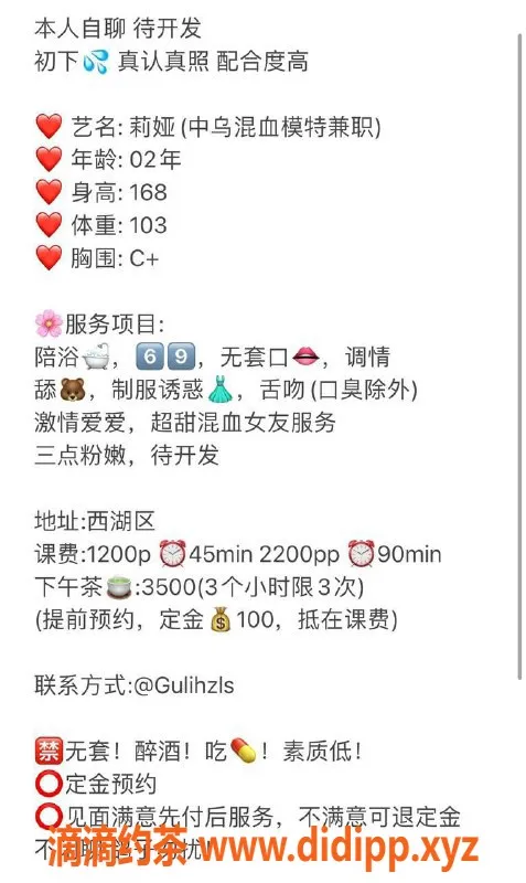 杭州楼凤资源信息,莉娅，西湖区，工兵福利仅需P800起