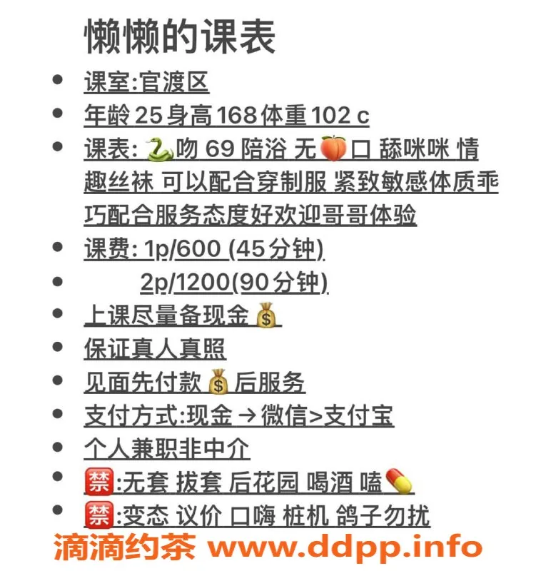 昆明楼凤-昆明官渡区懒懒，视频认证小姐