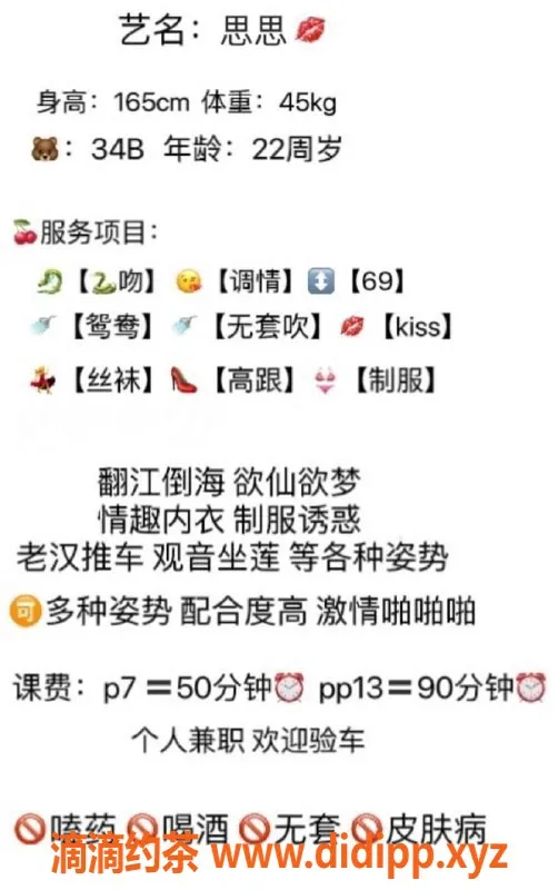 西安楼凤-雁塔思思，颜值9.63，服务9.00，超高好评！