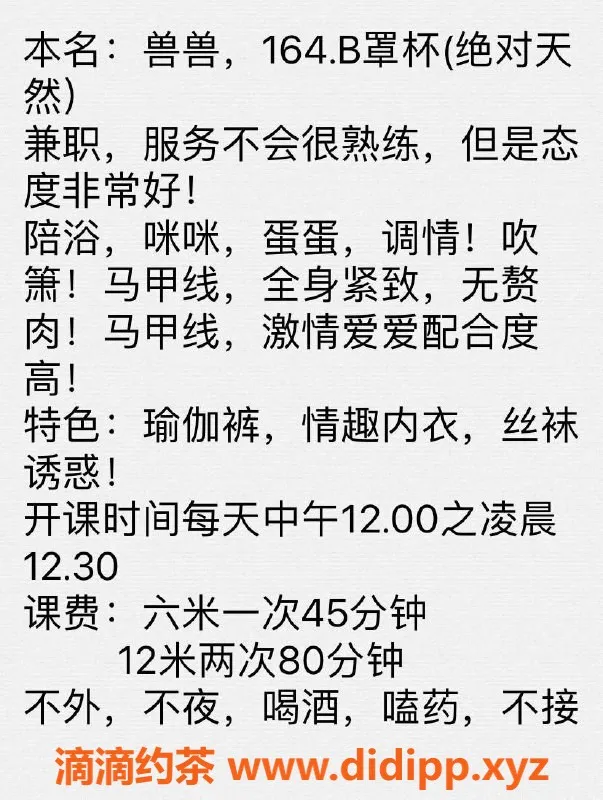 珠海楼凤-珠海拱北兽兽服务超值，性价比高