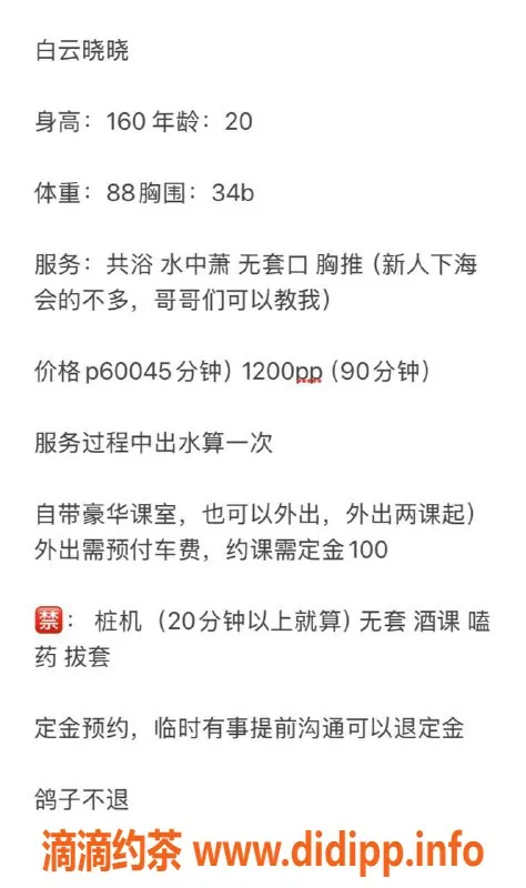 广州楼凤-白云晓晓，御姐级别，视频验证陪伴