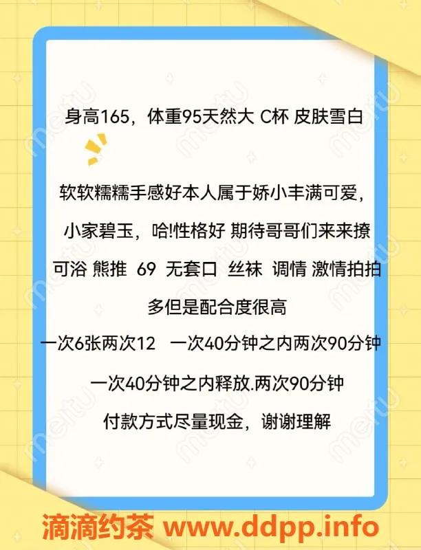 北京楼凤资源信息,朝阳区萱萱600起步 性感丰满小可爱