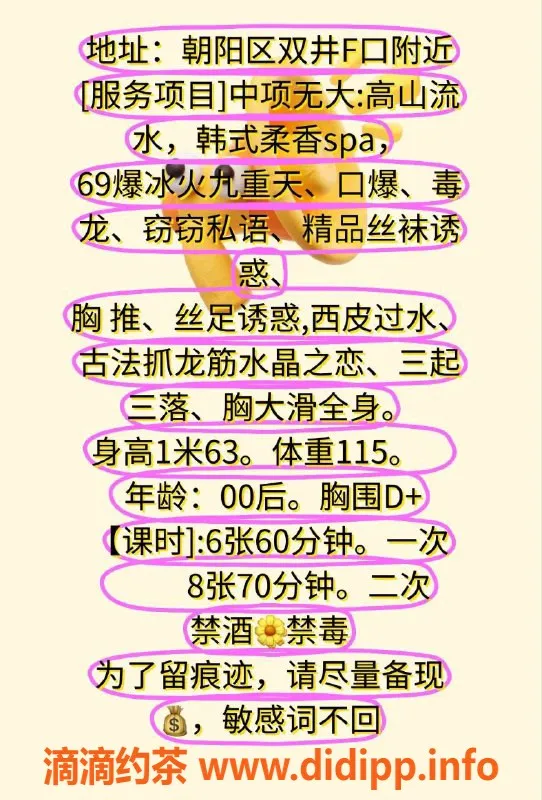 北京楼凤-朝阳区26岁爱笑女孩点点，身高163CM，服务优质