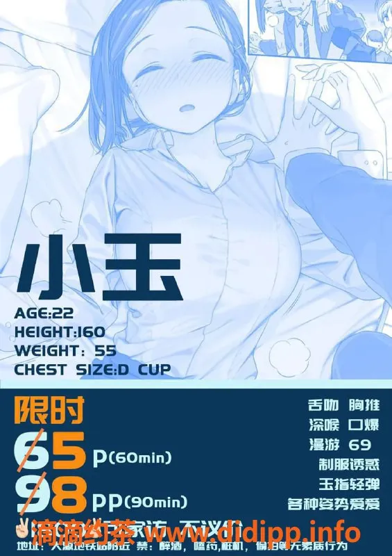 成都楼凤资源信息,武侯区御姐小玉，160cm大奶型，5p畅玩！