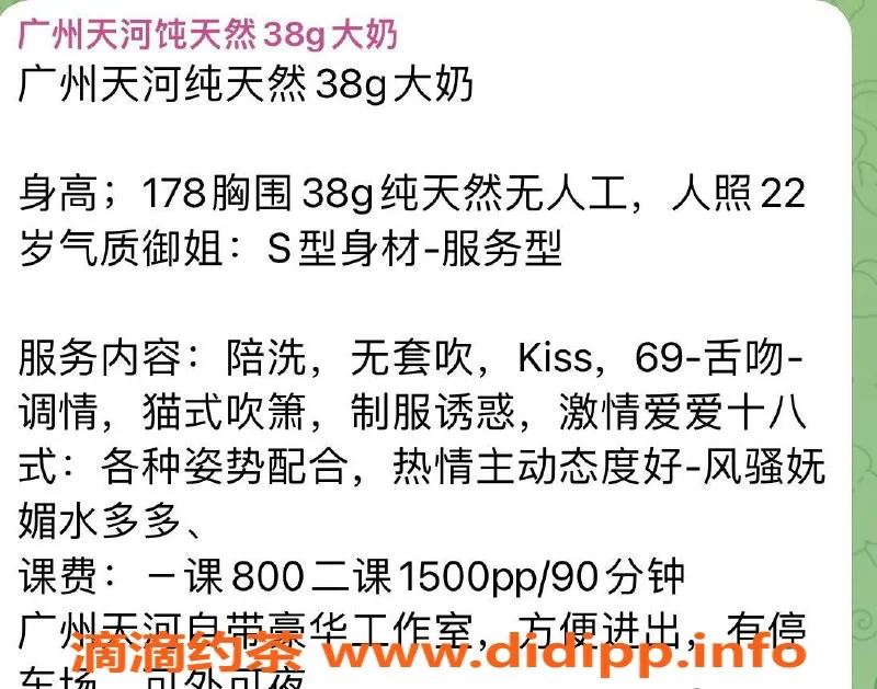 广州楼凤资源信息,天河大奶牛36E 视频验证 800元约会