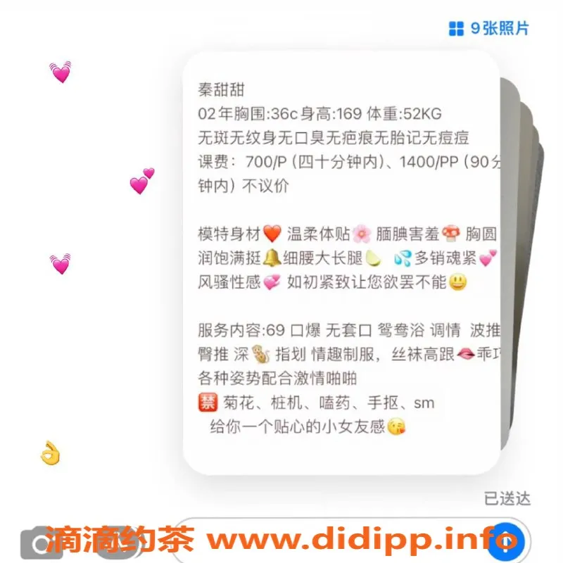 厦门楼凤-厦门思明区秦甜甜，169cm身材，700元起服务