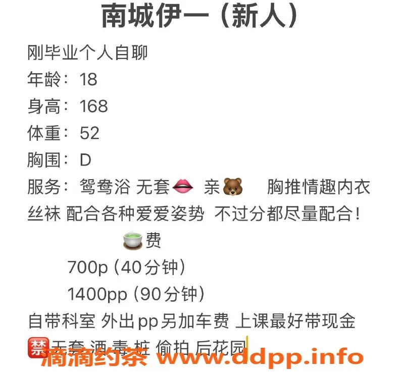 东莞楼凤-南城伊一，超高人气，惊艳服务等你体验！