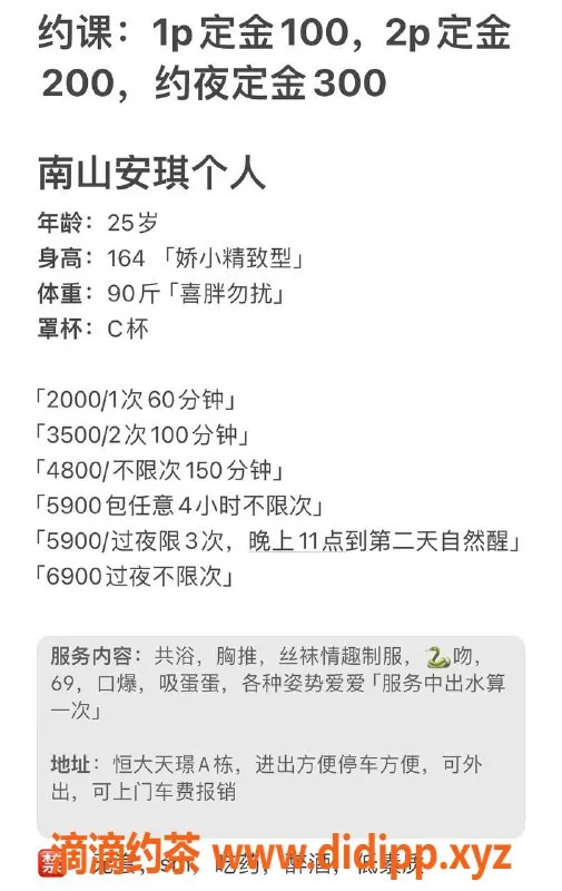 深圳楼凤-南山沈安琪，2000元带你体验精致服务