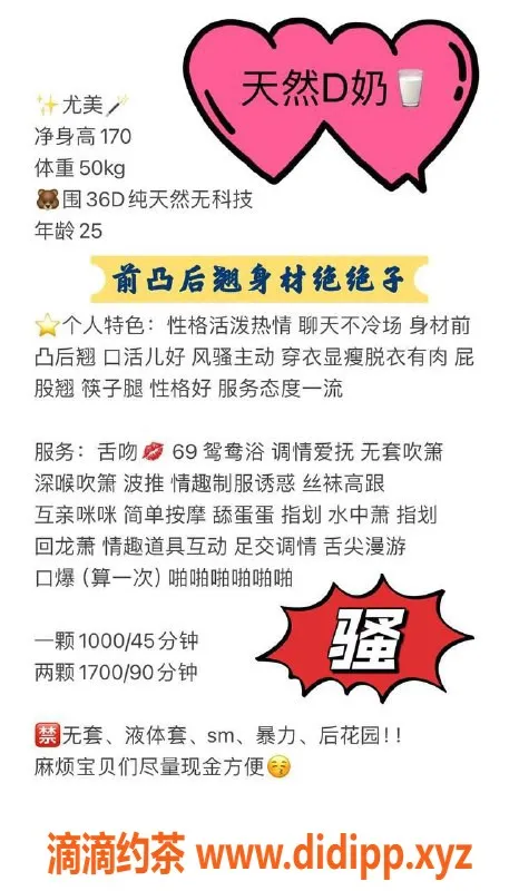 深圳楼凤-南山尤美，倾心服务，温柔如你