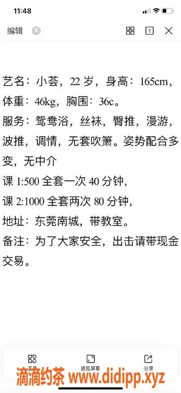 东莞楼凤-南城媛园，价格实惠，PP1000服务有保障