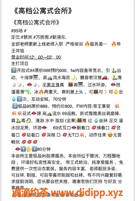 广州spa会所-琶洲莞式会所，800元体验超值服务