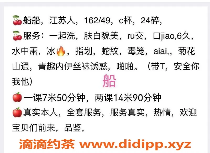 上海楼凤资源信息,杨浦船船，价格700p，服务超赞！