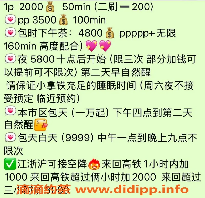 杭州楼凤-拱墅区23岁御姐拿铁，身高162、胸围C，2000/p哦！