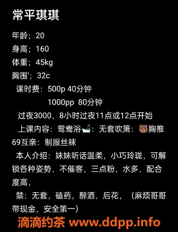 东莞楼凤资源信息,清纯可人，26岁高挑妹子，服务优质