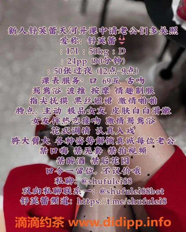 广州楼凤资源信息,天河舒芙蕾，24PP黄金体验等你来享