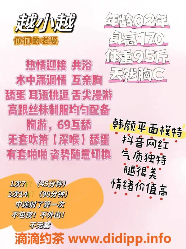 厦门楼凤资源信息,思明区越小越，170cm身高，700元服务