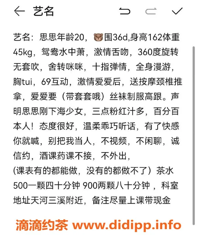 广州楼凤资源信息,天河御姐思思，5P大胸诱惑等你体验