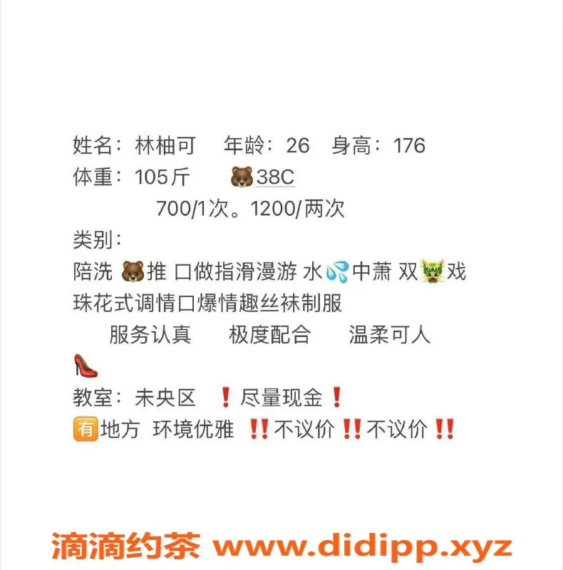 西安楼凤资源信息,雁塔区林柚可，7/12课费，精彩服务等你体验！