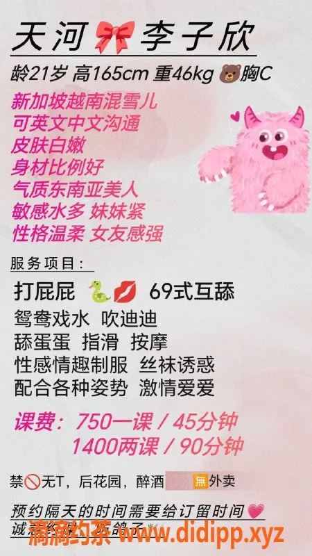 广州楼凤-广州天河李子欣，蛇吻服务750起