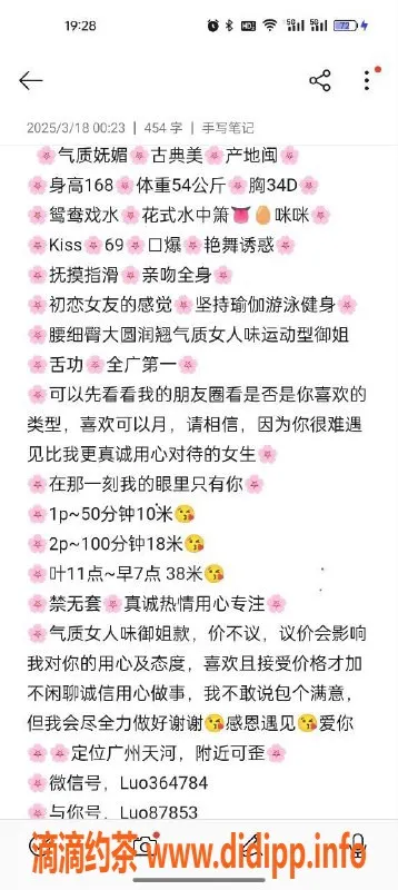 广州楼凤-广州天河魅力甜猪，1000起服务体验等你来解锁