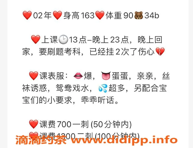 广州楼凤-白云小宝，69P洗吹做，700元体验