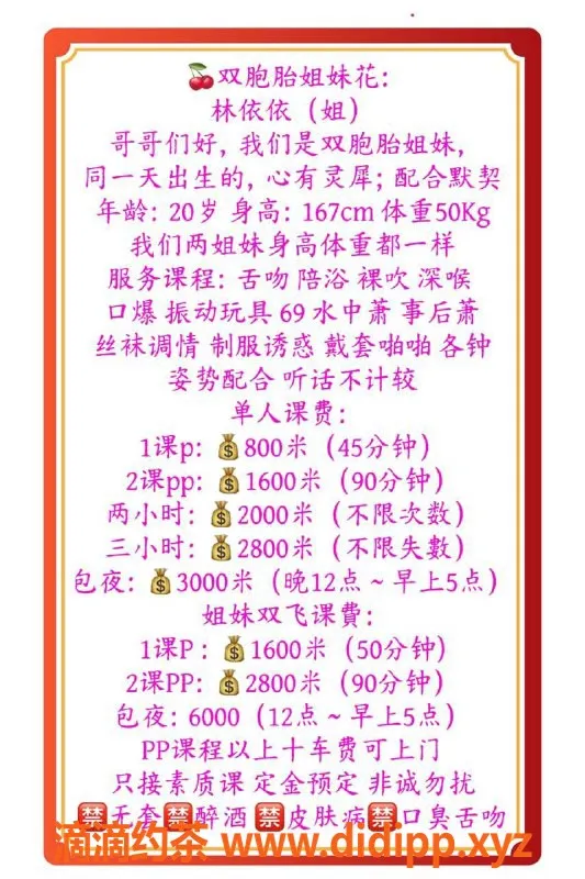 广州楼凤-金沙洲林依依，800元私密服务等你来约